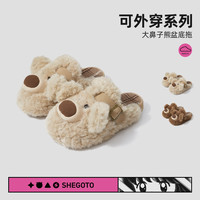恋家 SHEGOTO大鼻子熊保暖秋冬ins包头厚底盆底外穿百搭增高一脚蹬女士