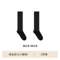 Lee Cooper 小腿袜女压力瘦腿显瘦美腿四季款7A抗菌中长筒运动休闲百搭袜子 曜石黑 2双 均码 四季｜舒适