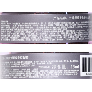 兰蔻塑颜紧致提拉面霜15ml