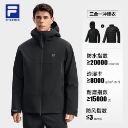 FILA 三合一羽绒冲锋衣外套26冬季新款男防风防水户外运动上衣