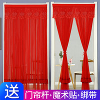新款防蚊虫婚房婚庆喜庆结婚大红色家用蕾丝网纱免打孔魔术贴直播