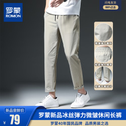 罗蒙 冰丝速干裤春夏潮流抽绳直筒男女同款