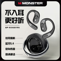 魔声 新款开放式蓝牙耳机挂耳可旋转时尚ENC降噪