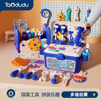 淘嘟嘟 工具箱儿童修理套装益智过家家玩具拧螺丝锻炼生日礼物
