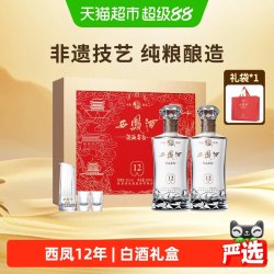 西凤酒 52度凤香型纯粮白酒礼盒
