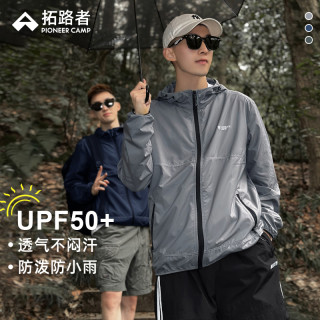 拓路者 户外防晒衣团购夏男薄款透气休闲户外防紫外线防晒风感波粒
