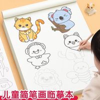 儿童线描临摹画册手绘线描儿童卡通人物动物植物简笔画线稿练习本