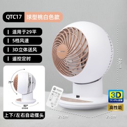 爱丽思 办公室桌面台式空气循环扇电风扇爱丽丝遥控迷你风扇