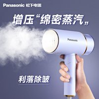 Panasonic 手持挂烫机熨斗家用小型熨烫机蒸汽便携式烫衣服神器