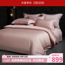 水星家纺 A类100支新疆长绒棉四件套纯棉床单枕套被罩酒店套件 至简·阿黛尔粉四件套 1.5米床