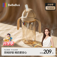 BeBeBus 儿童吸管杯300mlPPSU奶瓶1-3岁大宝宝学饮防呛直饮翻盖水杯婴儿 防呛直饮吸管杯 300ml （15个月+）