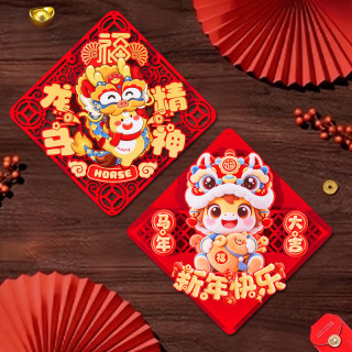 闪爱 2026马年立体福字春节门贴新年窗花墙贴大门装饰植绒贴纸生肖年画