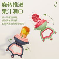 婴儿果蔬乐咬咬袋水果食物辅食工具自动推进宝宝吃水果硅胶磨牙棒