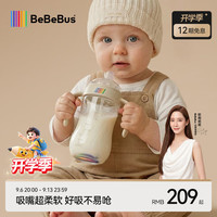 BeBeBus 钻光婴儿学饮杯6个月以上鸭嘴杯喝水奶瓶防呛重力球吸管水杯280ml 钻光彩虹学饮杯 280ml