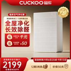 CUCKOO 原装进口空气净化器家用除甲醛粉尘异味