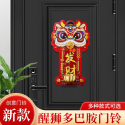 醒狮门铃2026新款入户玄关招财暴富瑞兽中国风装饰提醒铃铛磁吸款