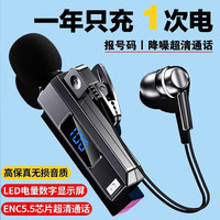 劲力狗 2025新款高端蓝牙耳机超长待机续航主动降噪智能数显司机开车外卖