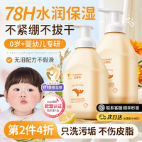 花肌氏 洗发沐浴二合一婴童专用洗发水温和安全0-3岁儿童沐浴露