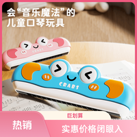 儿童口琴玩具婴幼儿专用吹奏乐器锻炼初学入门口风琴培养演奏兴趣
