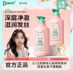 袋鼠杰克 儿童专用洗发水婴幼儿宝宝3-12岁氨基酸洗发露护发洗头水膏沐浴露