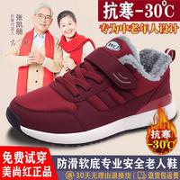 老人鞋中老年棉鞋冬季防滑软底鞋爸爸妈妈软底保暖健步鞋加绒棉鞋