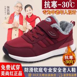 老人鞋中老年棉鞋冬季防滑软底鞋爸爸妈妈软底保暖健步鞋加绒棉鞋