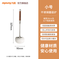 九阳316L不锈钢蘑菇铲锅铲炒菜铲子家用厨房防烫加长炒勺铁铲勺炊