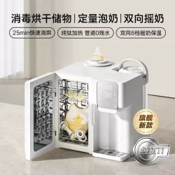 九阳 太空舱三合一喂养台奶瓶消毒柜婴儿泡奶宝宝摇奶器EX950母婴