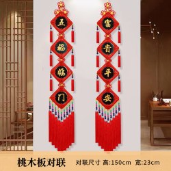 民族风对联桃木中国结乔迁新居客厅挂件2024新款对联电视背景墙