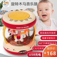 新升级婴幼儿启蒙早教机玩具音乐拍拍鼓0-3宝益智旋转木马手拍鼓