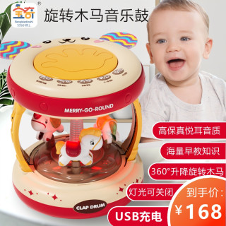 新升级婴幼儿启蒙早教机玩具音乐拍拍鼓0-3宝益智旋转木马手拍鼓