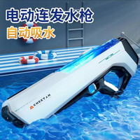 夏季电动连发水枪儿童戏水户外玩具
