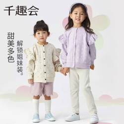 千趣会 童装春秋款女童外套甜美荷叶边泡泡袖纯棉开衫儿童上衣外套 米色波点 150 cm