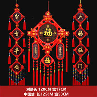 福泰安康新年中国结大号吉祥喜庆中国节日装饰挂件客厅