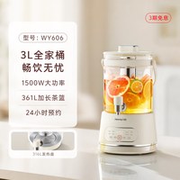 九阳 养生壶水龙头3L大容量花茶桶烧水壶炖煮一体恒温电热水壶