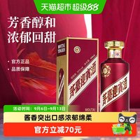 茅台 迎宾酒紫 53度 酱香型白酒