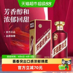 茅台 迎宾酒紫 53度 酱香型白酒