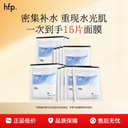 HomeFacialPro hfp二裂酵母密集补水面膜秋季保湿滋润修护by