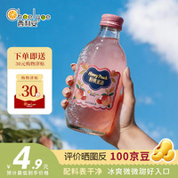 水蜜桃味葡萄水果米酒低度280ml