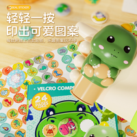 创想式界-魔法印章贴贴纸盖章可爱造型男孩女孩早教益智玩具