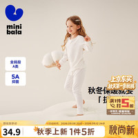 迷你巴拉 minibala）儿童内衣套装男童女童宝宝洋甘菊植萃秋衣秋裤新款 米白10302