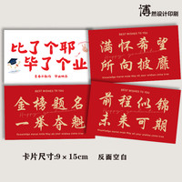 毕业季贺卡尺寸高中大学毕业卡片祝福复古简约花店蛋糕伴手礼明信
