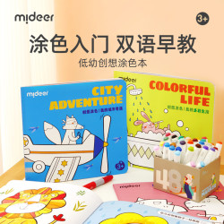 弥鹿 儿童涂色绘本幼儿园涂鸦描绘本填色画册中英双语图画本