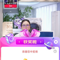 卡萨帝京东直播3京豆