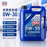 力魔 旗舰系列 PAO类全合成基础油