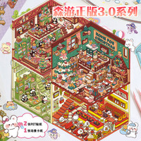 森游正版3.0圣诞微缩场景DIY手工3D造景贴纸女孩节日礼物儿童玩具