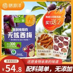 膳源泽 迪士尼草莓熊纯厚肉无核西梅干428g无添加儿童孕妇解馋零食