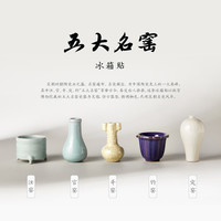 宫廷宝贝 文创五大名窑冰箱贴磁贴款博物馆创意国潮文化中式伴手礼