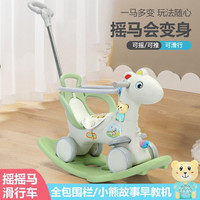 儿童摇摇马木马可摇可滑行三合一趣味摇摇车多功能宝宝小推车玩具