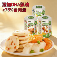 蹬蹬蛙鳕鱼饼儿童牛肉风味饼零食即食牛肉肠添加DHA藻油
